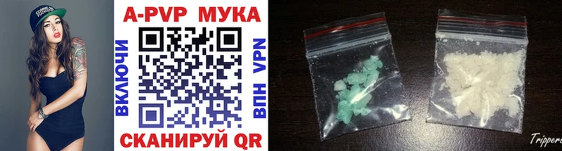 A-PVP мука Жигулёвск