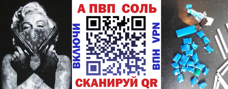 Alpha PVP СК  дарнет шоп  Жигулёвск 