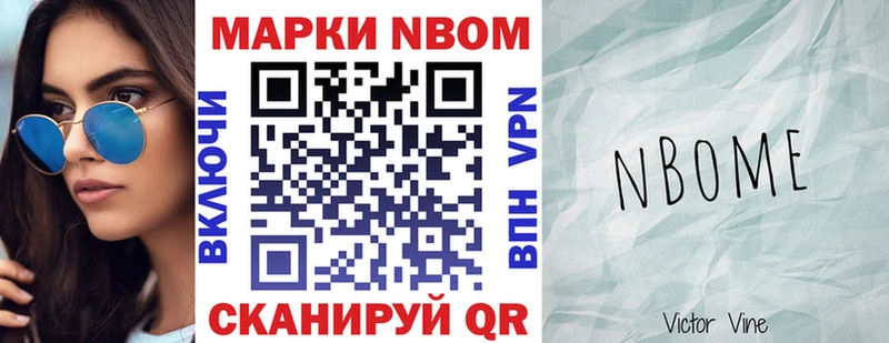 Марки NBOMe 1,8мг  MEGA   Жигулёвск 