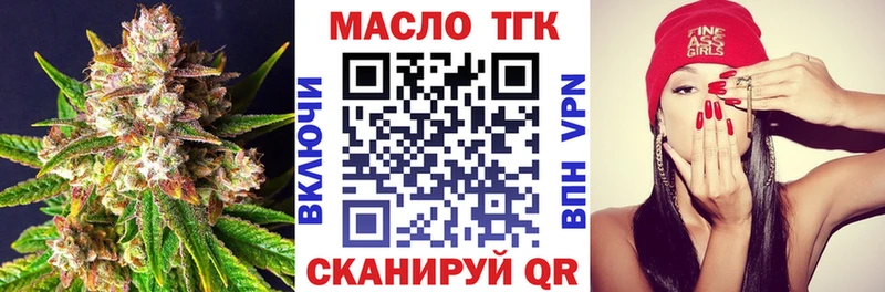 продажа наркотиков  Жигулёвск  Дистиллят ТГК вейп 